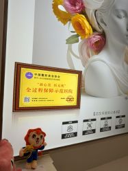 -禾丽康美医疗美容医院