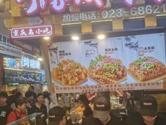 -周小亮丁家坡洋芋(全国总店)