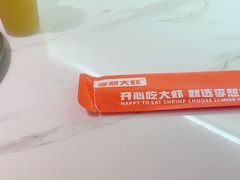 -李想大虾(吾悦广场店)