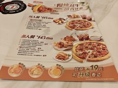 -棒约翰比萨意面(马家堡西路店)