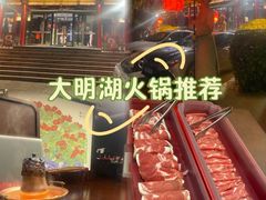 -明湖楼·经典鲁菜山东海鲜(大明湖店)