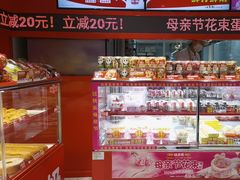-味多美蛋糕(看丹桥店)