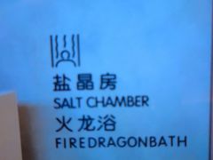 -尚荟汤泉生活馆