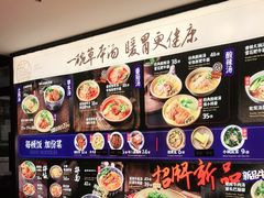 -和府捞面(壹方天地店)