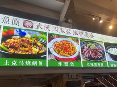 -可可大虾武汉土菜大排档(万松园1店)