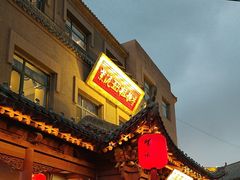 -紫泥369粗粮季(鼓楼店)