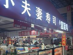 -登州市场(登州路店)