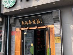 -吴裕泰茶庄(鼓楼店)