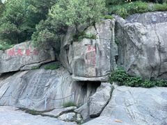 -泰山风景名胜区