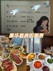 -金鹰国际月子中心(新街口店)