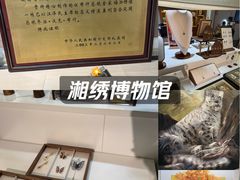 -湖南湘绣博物馆