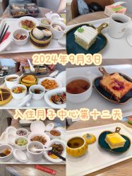 -国际月月生母婴月子中心(旗舰店)