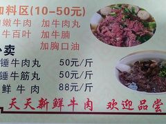 菜单-金粿粿·牛肉粿