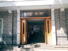 门面-口味堂(惠济路店)