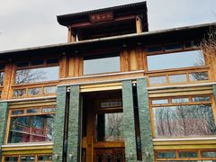 门面-那家山城(樱桃园店)