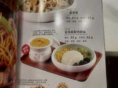 -嘉和一品粥(首经贸店)