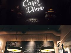 -Carpe Diem精酿空间