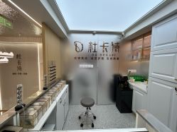 -杜卡诗salon