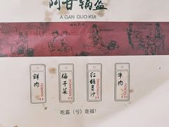-阿甘锅盔(中关村食宝街店)