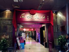 门面-西安饭庄(立丰国际店)