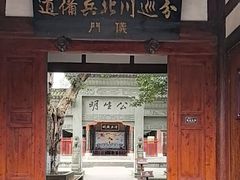 -川北道署