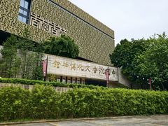 -香市公园-中国沉香文化博物馆