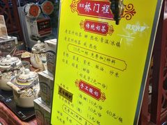 -桥门程记(兰州南关夜市店)