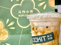 -斗作小养·南洋茶咖(淮海755店)