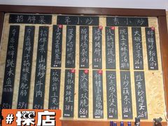-冯大腕江湖川菜馆(后沙峪店)