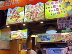 -朱記糯米蛋糕(千川百货店)