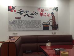 大堂-四川简阳羊肉汤火锅(望花路西里店)