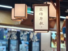 -大盐帮川菜馆(长楹天街店)