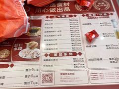 -添福来墨鱼饺子 · 海鲜东北菜(大连星海·黄浦路店)