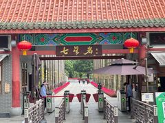 -星湖旅游景区七星岩