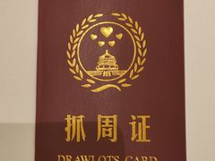 -北京宴(丰台总店)