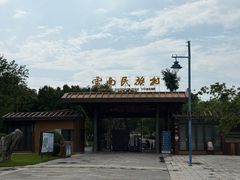 -云南民族村