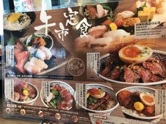 -豊 胜手丼