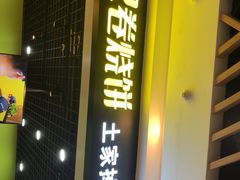 -兰岛广场(白沙路店)