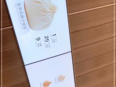 -苏小柳点心·手作小笼包(浦东嘉里城分院)