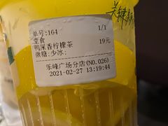 -丘大叔柠檬茶(乐峰广场分店)