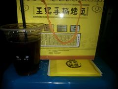 -王妈手撕烤兔