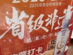 -肖记公安牛肉鱼杂馆·省级非物质文化遗产(三角路直营店)