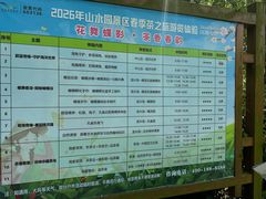 -天目湖山水园