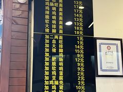 -蒋家肠旺面馆老店(合群路店)