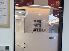 -诺贝尔一诺口腔医院(雁塔院区)