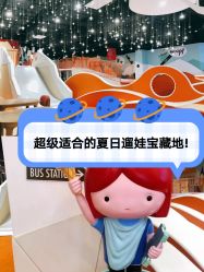 点击看大图 -Eureka优瑞卡儿童主题乐园(合生汇购物中心店)