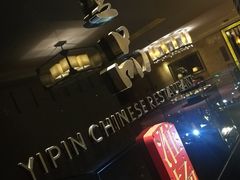 -一品淮扬 · 淮扬菜·北京万达文华酒店