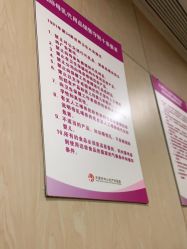 -天津市中心妇产科医院(南开院区)