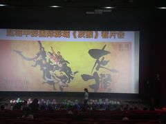 -中影国际影城(建军路金鹰购物中心店)