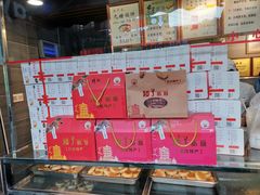 -矮子馅饼(大成路店)